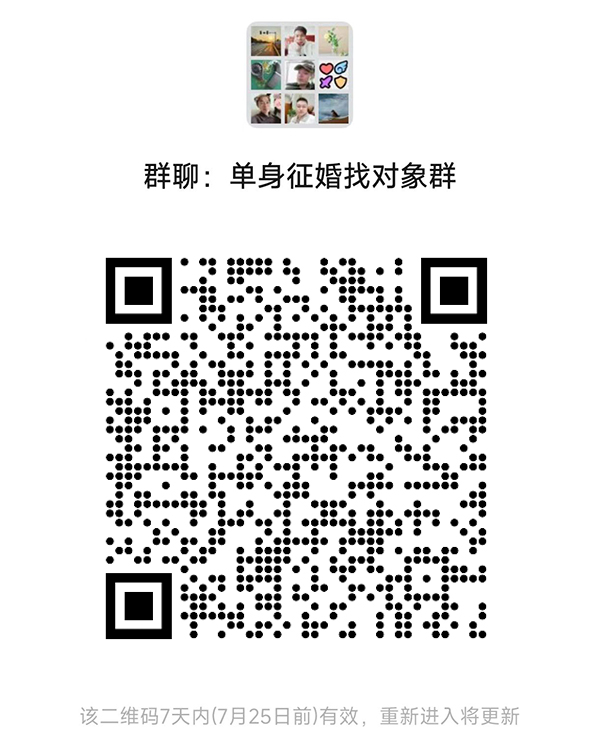 中山同城相亲微信群